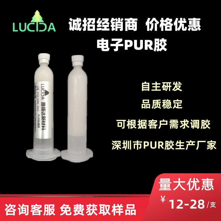 PUR热熔胶打开后不用完就没用了吗?