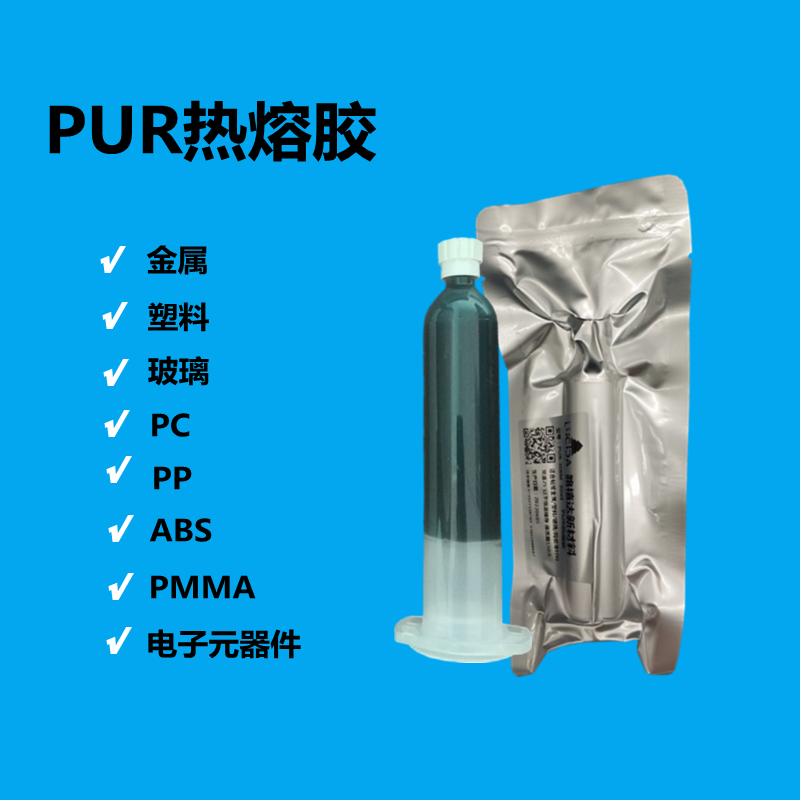 PUR热熔胶固化时间影响因素